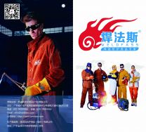 Gaozhou Longsafety Labor Insurance Products Co., Ltd.